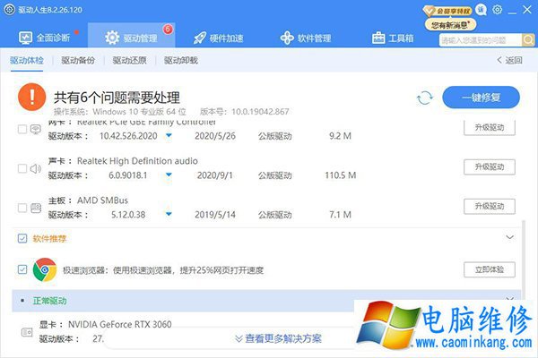 Win7如何更新显卡驱动程序,将显卡驱动程序更新到最新版本