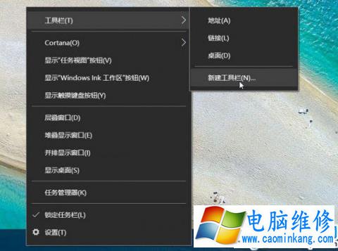 Win10快速启动栏消失怎么办？