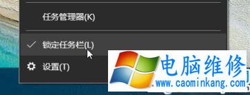 Win10快速启动栏消失怎么办？