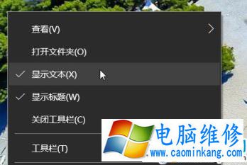 Win10快速启动栏消失怎么办？