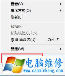 Win7如何设置显示器屏幕颜色模式为16位色、32位色？