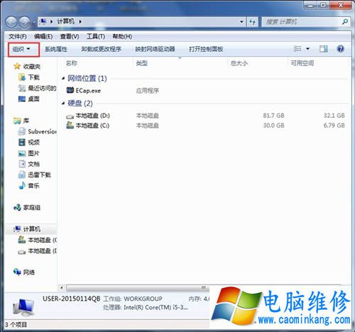 Win7系统下programdata文件夹找不到怎么办？