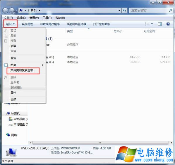 Win7系统下programdata文件夹找不到怎么办？