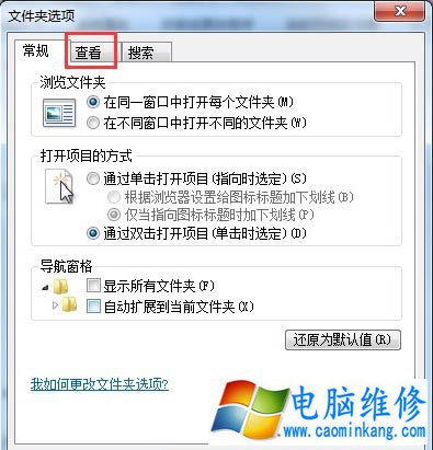 Win7系统下programdata文件夹找不到怎么办？