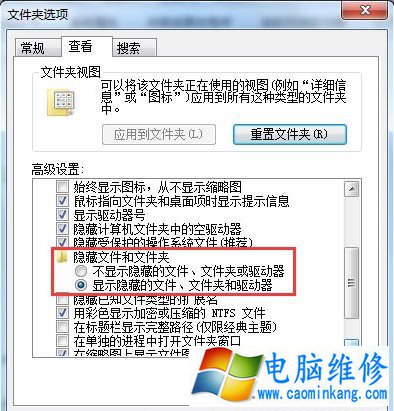 Win7系统下programdata文件夹找不到怎么办？