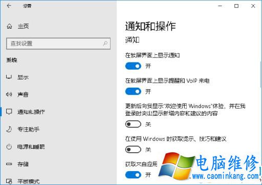 Win10如何去掉开始菜单里边的广告