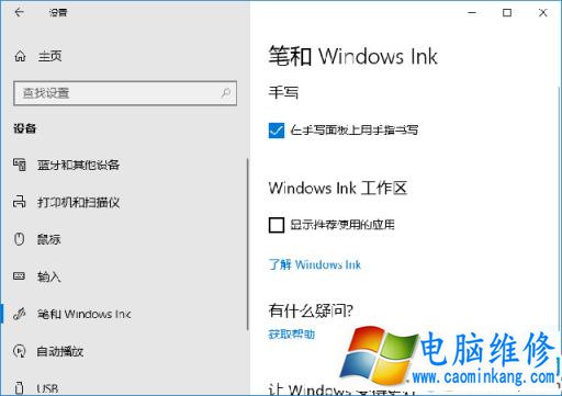 Win10如何去掉开始菜单里边的广告