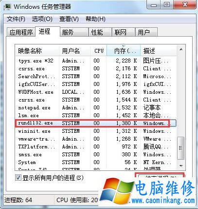 出现“现在无法停止通用卷设备,请稍候再停止该设备”的解决方法