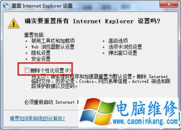 inter explorer已停止工作怎样处理