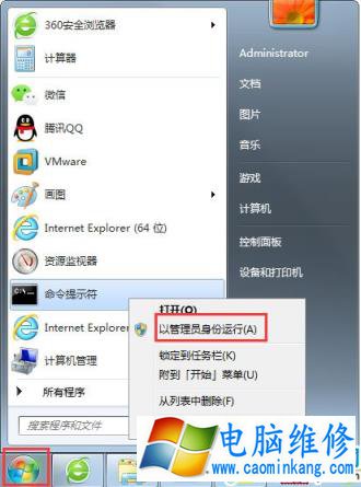 Win7系统鼠标右键无新建文件夹如何解决？