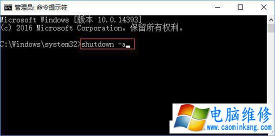 Win10下意外关闭svchost.exe导致关机倒计时提示解决方法