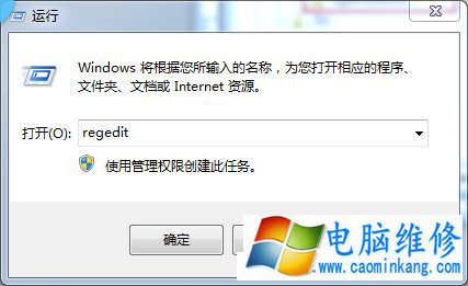 Win7系统如何修复exe文件关联错误 修复exe文件关联错误的方法