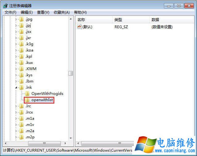 Win7系统如何修复exe文件关联错误 修复exe文件关联错误的方法