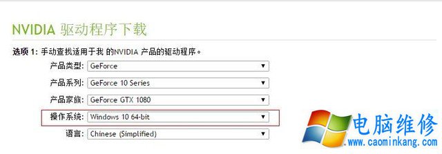 GTX1080驱动无法安装怎么办？NVIDIA 安装程序无法继续解决方法