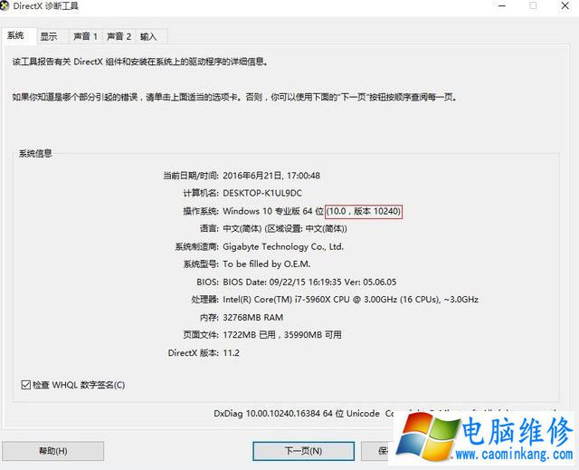 GTX1080驱动无法安装怎么办？NVIDIA 安装程序无法继续解决方法