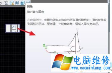 cad圆角怎么用？简单几步教你学会使用cad圆角命令