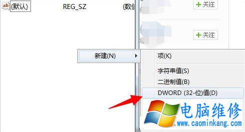 Win7系统电脑开机提示恢复active desk怎么办？