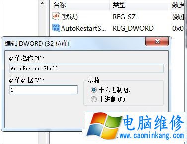 Win7系统电脑开机提示恢复active desk怎么办？