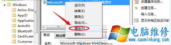 Win7系统开机提示indos检测到一个硬盘问题怎么办？