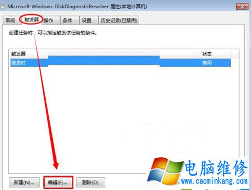 Win7系统开机提示indos检测到一个硬盘问题怎么办？