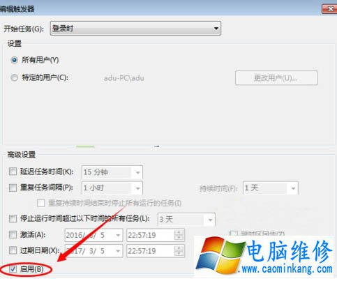 Win7系统开机提示indos检测到一个硬盘问题怎么办？