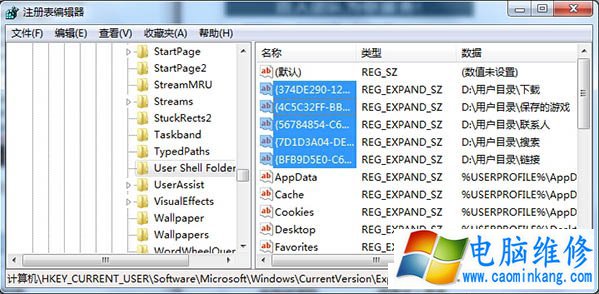 Win7系统打开文件提示“引用了一个不可用的位置”的解决方法