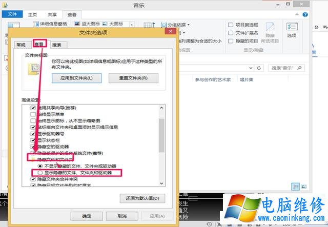 Win10如何查看隐藏文件夹和文件 Win10显示隐藏文件夹或文件方法