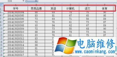 冻结Excel表格窗口