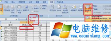 冻结Excel表格窗口