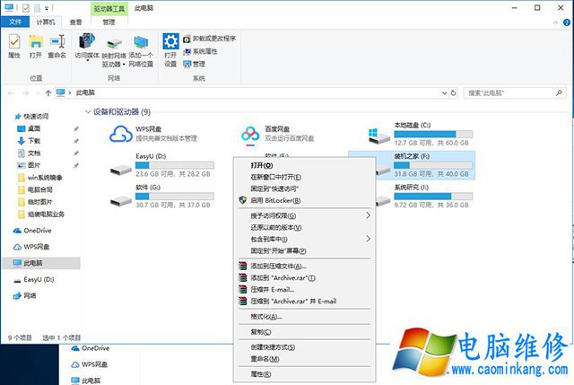 两台电脑如何共享文件夹？Win10设置共享文件夹或共享磁盘的方法