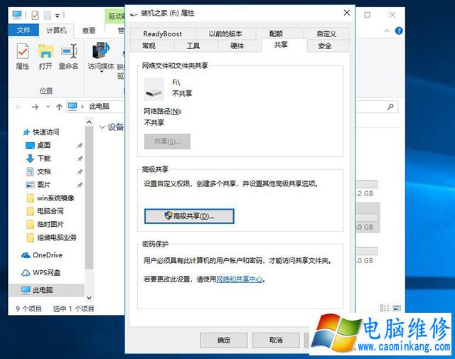 两台电脑如何共享文件夹？Win10设置共享文件夹或共享磁盘的方法