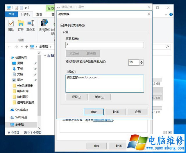 两台电脑如何共享文件夹？Win10设置共享文件夹或共享磁盘的方法