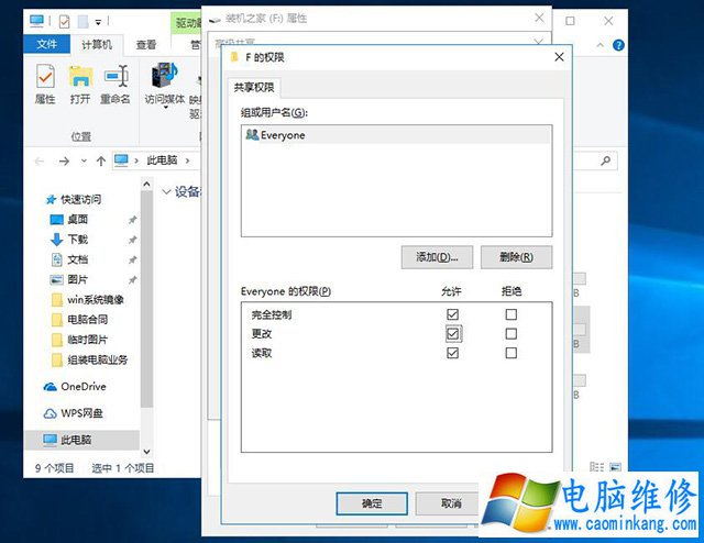 两台电脑如何共享文件夹？Win10设置共享文件夹或共享磁盘的方法