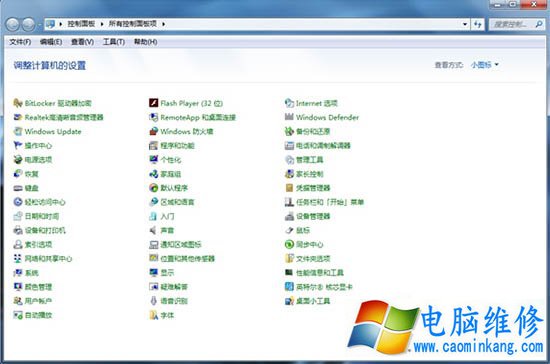 耳机声音太小怎么办怎么调 Win7系统下电脑耳机声音太小增强方法