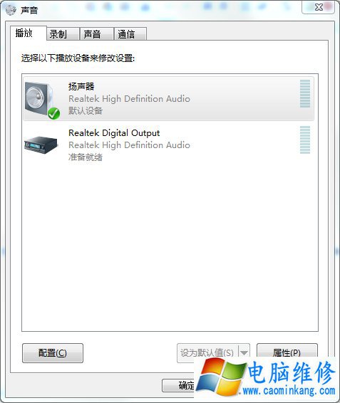 耳机声音太小怎么办怎么调 Win7系统下电脑耳机声音太小增强方法