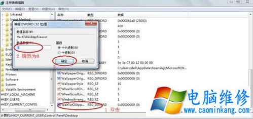 Win7系统中程序未响应怎么办？Win7电脑提示程序未响应解决方法