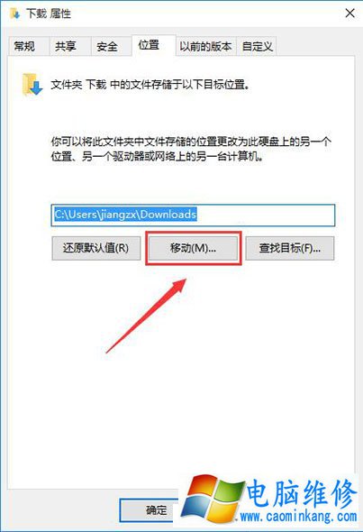 edge浏览器下载位置设置在哪？Win10 edge浏览器下载位置设置方法