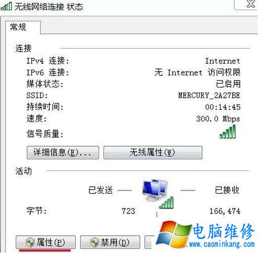 Win7电脑网络连接图标不见了无法重新拨号该怎么办？