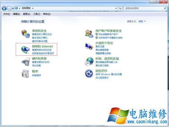 Win7电脑网络连接图标不见了无法重新拨号该怎么办？