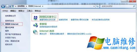 Win7电脑网络连接图标不见了无法重新拨号该怎么办？