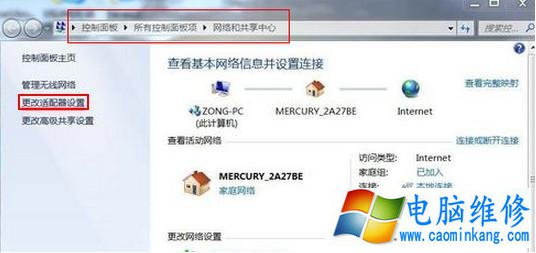 Win7电脑网络连接图标不见了无法重新拨号该怎么办？