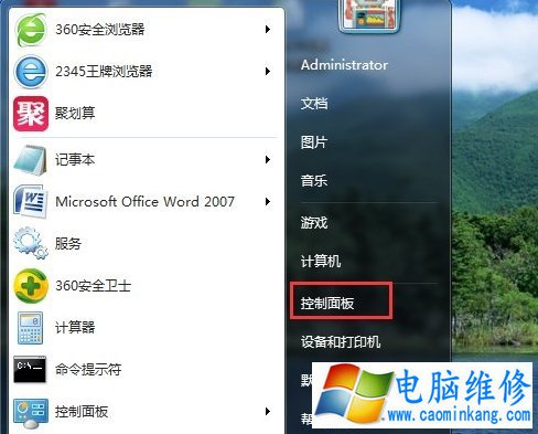 Win7系统添加打印机提示Windos无法打开“添加打印机”的解决方法