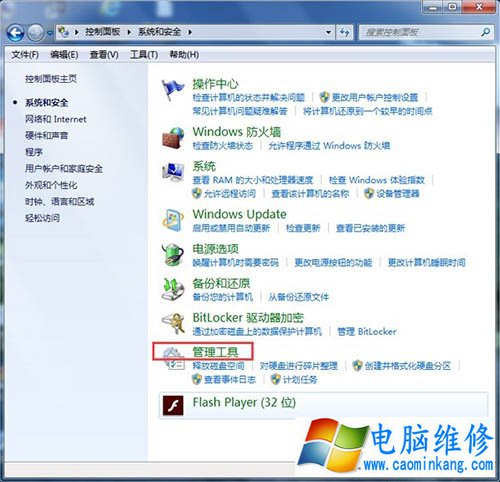 Win7系统添加打印机提示Windos无法打开“添加打印机”的解决方法