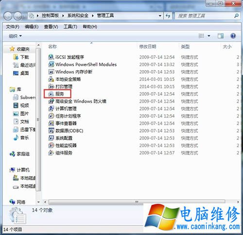 Win7系统添加打印机提示Windos无法打开“添加打印机”的解决方法