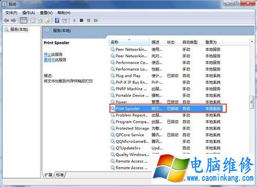 Win7系统添加打印机提示Windos无法打开“添加打印机”的解决方法