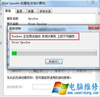 Win7系统添加打印机提示Windos无法打开“添加打印机”的解决方法