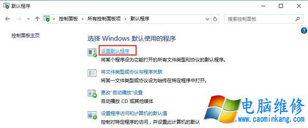 Win10系统如何将edge浏览器设置默认浏览器？