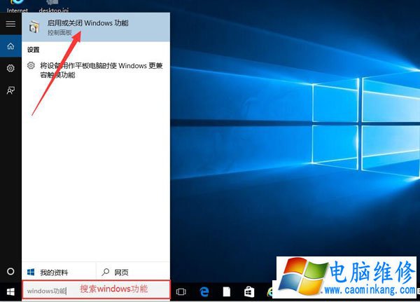 Win10系统下玩游戏闪退怎么办？尝试开启DirectPlay解决游戏闪退