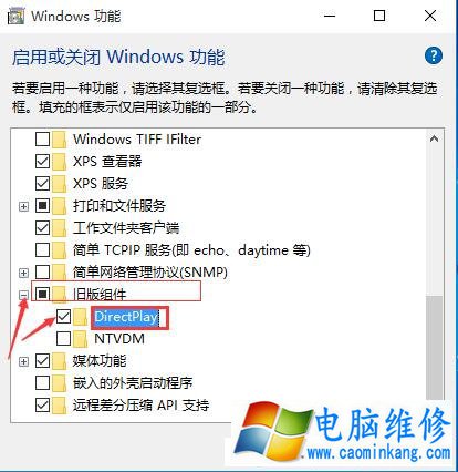 Win10系统下玩游戏闪退怎么办？尝试开启DirectPlay解决游戏闪退