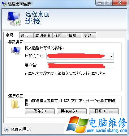 远程桌面命令是什么 Win7系统怎么使用命令连接远程桌面的方法